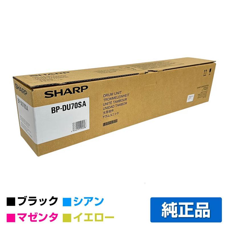 SHARP（シャープ） SHARP BPDU70SAドラムユニット ブラック/シアン