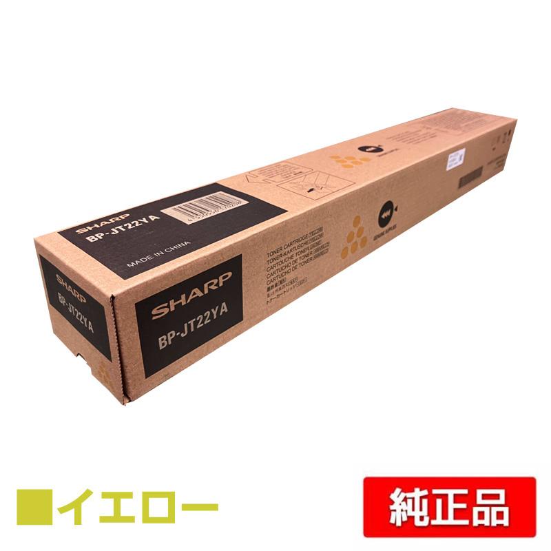 SHARP（シャープ） SHARP BP22C20トナーカートリッジ/BPJT22YA