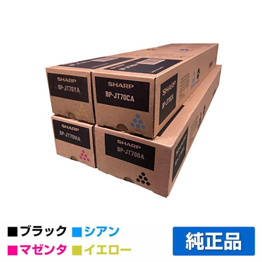 豪奢な SHARP シャープ BPJT70トナー 4色/ブラック/シアン/マゼンタ オフィス用品
