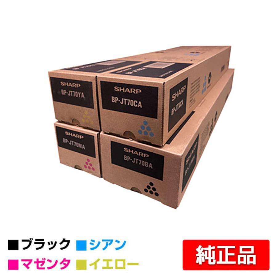 競売 SHARP シャープ BPJT70トナー 4色/ブラック/シアン/マゼンタ プリンター・複合機