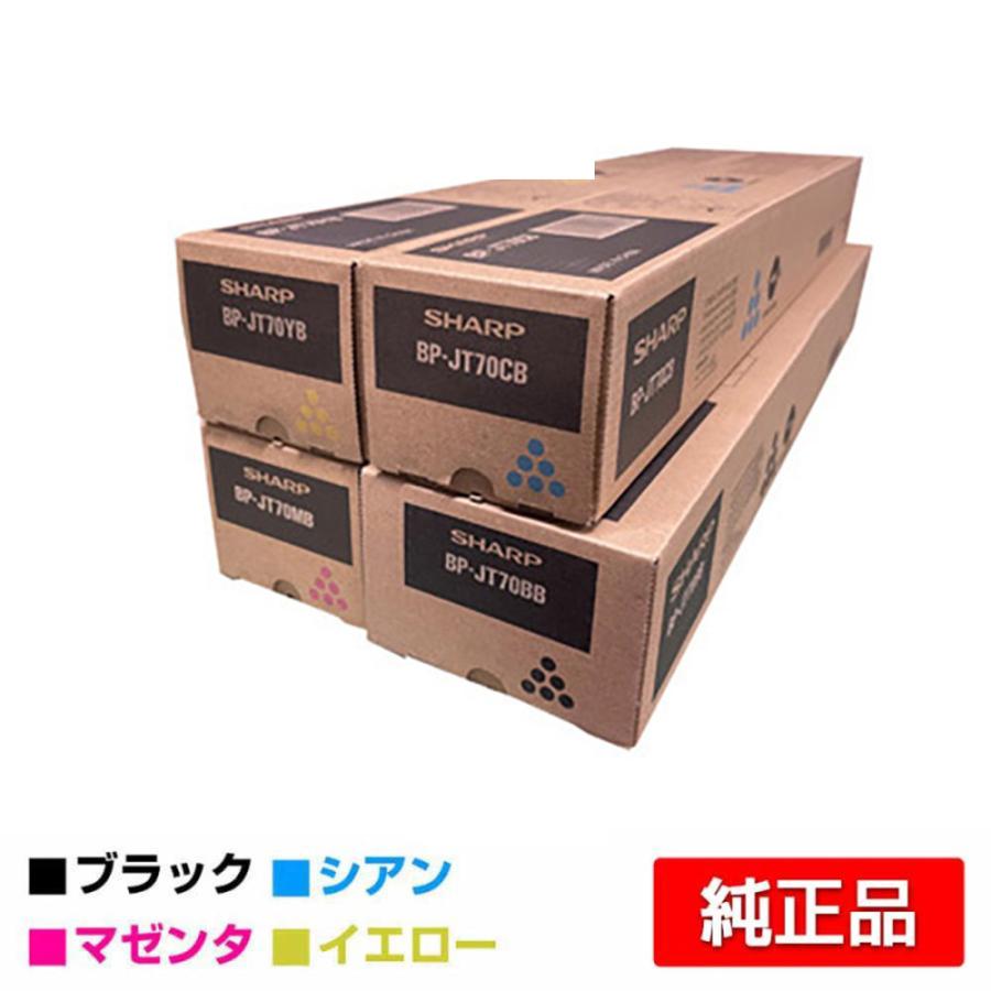 SHARP シャープ BPJT70トナー 選べる4色/ブラック/シアン SHARP シャープ BPJT70トナー 選べる4色/ブラック/シアン