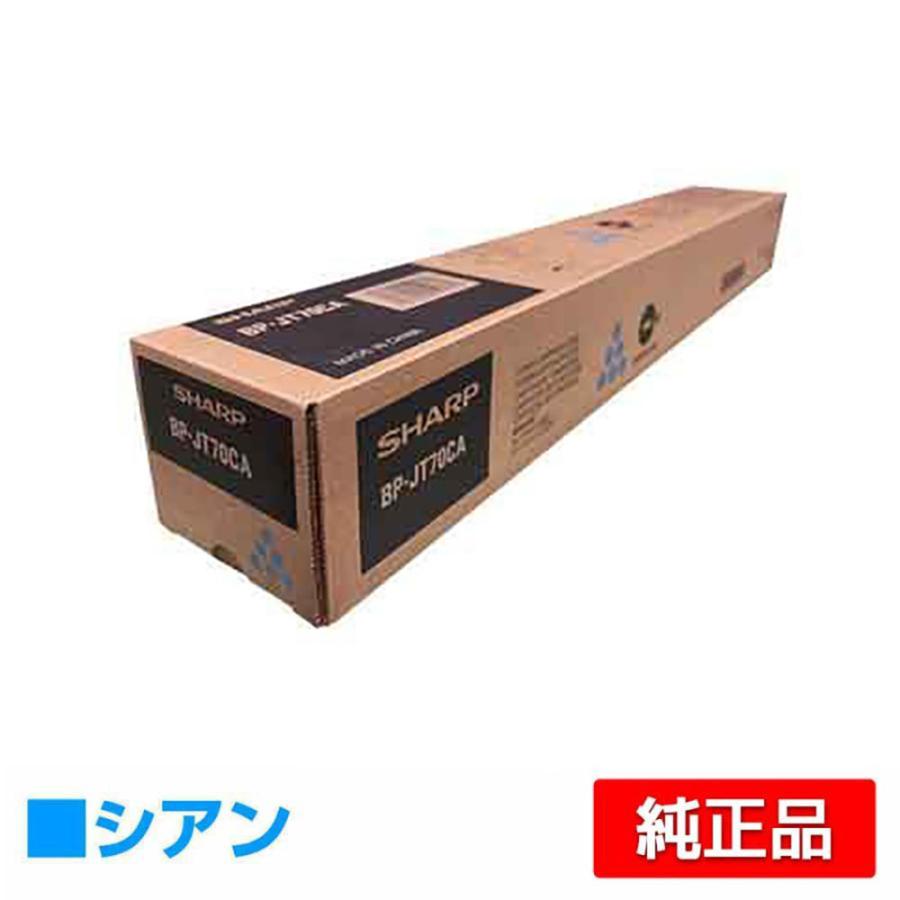 【新品・未開封・未使用】純正品 SHARP BP-JT70CAトナーカートリッジ SHARP シャープ BP-JT70CA シアン [大容量] 純正トナー