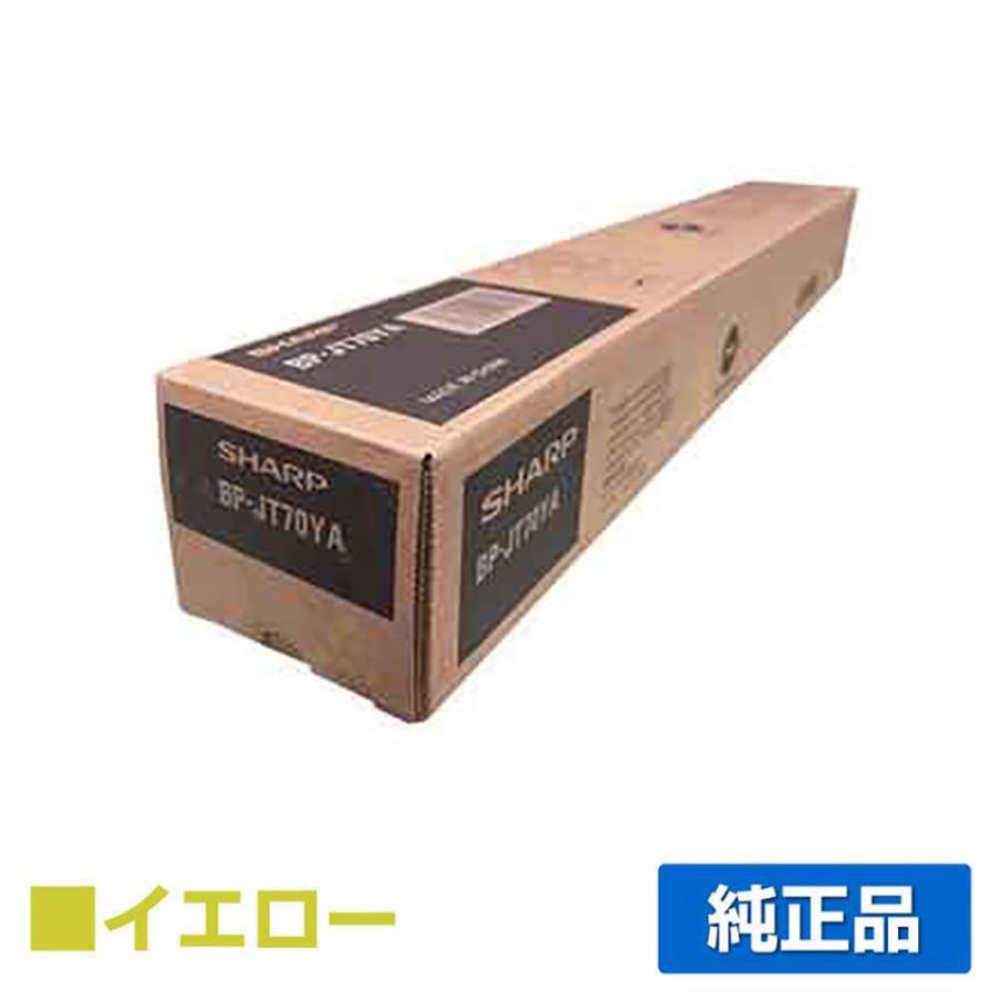 SHARP トナー　MX-61JT BP-JT70 シリーズ シャープ（SHARP）MX61JTCA シアン 大容量 トナー｜純正トナーの