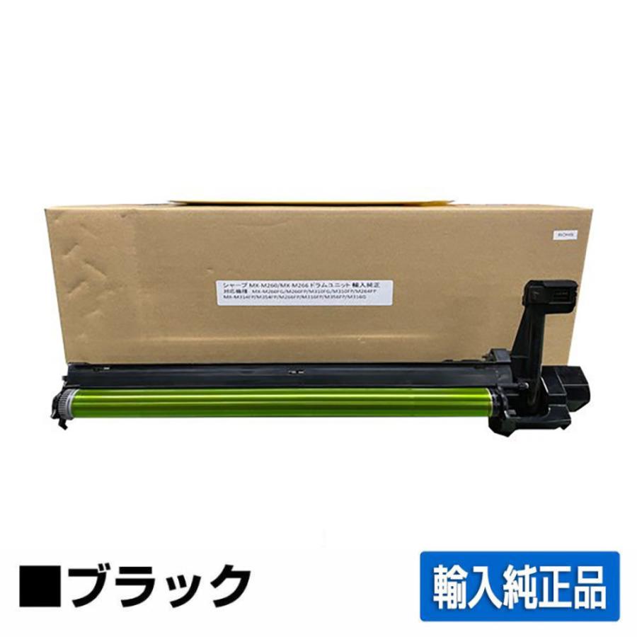 SHARP シャープ MX-M260 ドラムユニット 輸入純正 MX-M310 MX SHARP シャープ MX-M260 ドラムユニット 輸入純正 MX-M310 MX