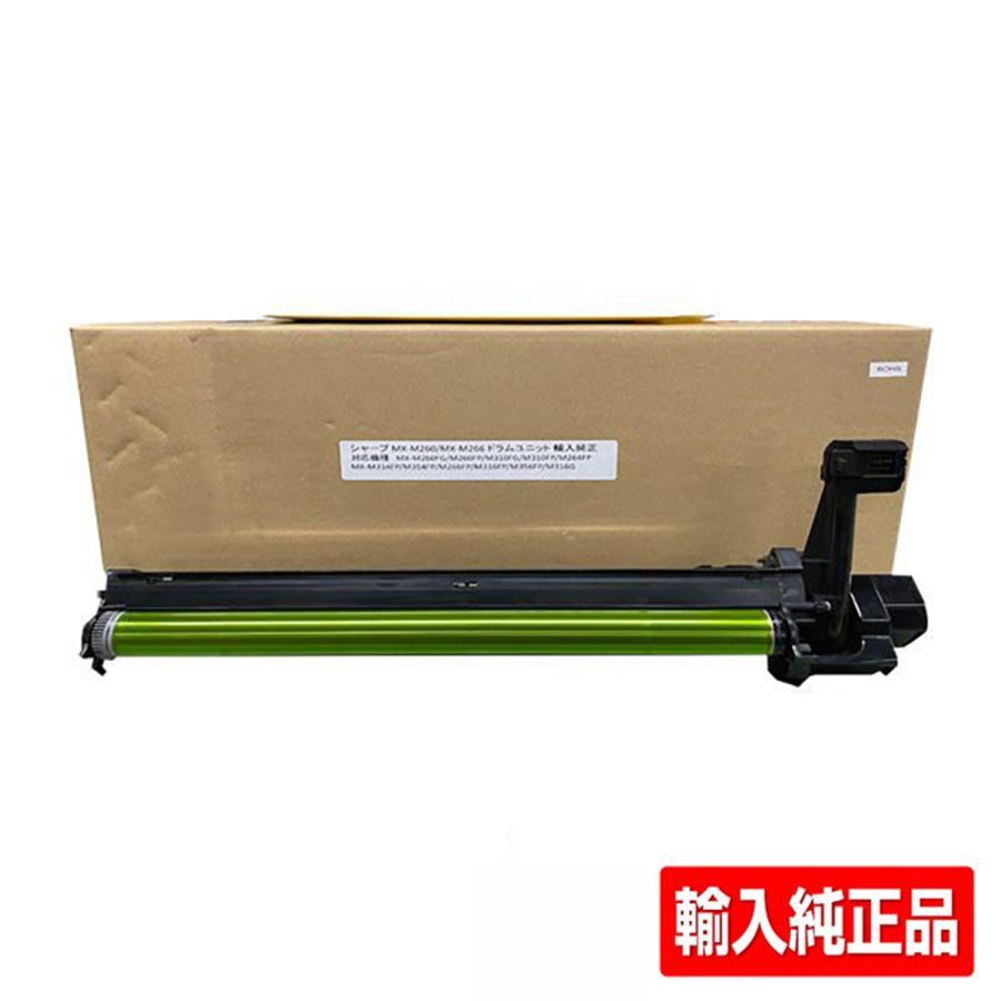 SHARP シャープ MX-M266 ドラムユニット 輸入純正 MX-M266FP MX SHARP シャープ MX-M266 ドラムユニット 輸入純正 MX-M266FP MX