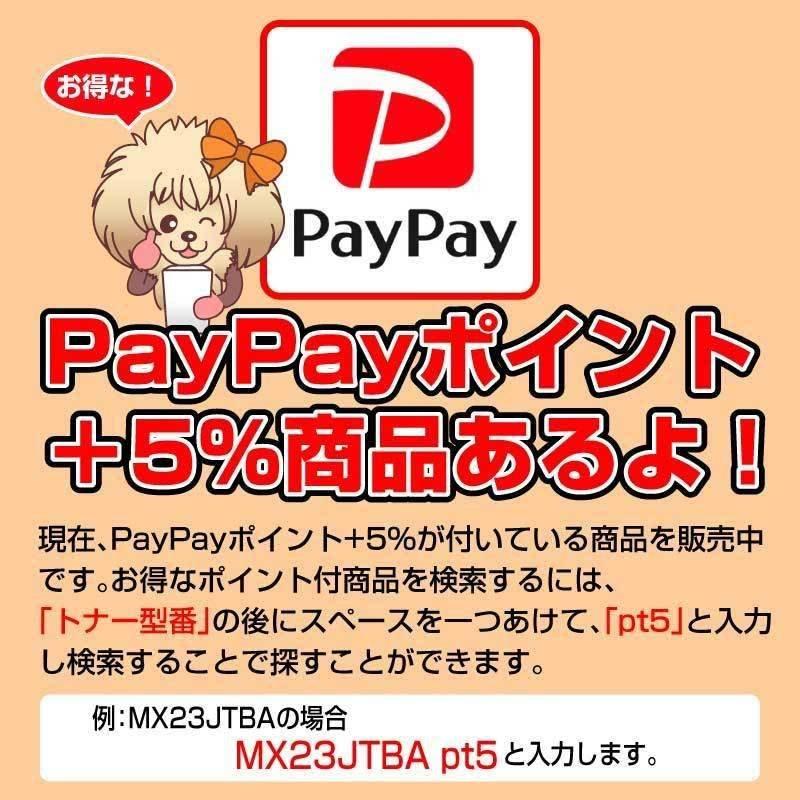 シャープ SHARP MX-753トナーカートリッジ ブラック/黒 輸入純正 MX753 MX-M623 MX-M753 用トナー_6