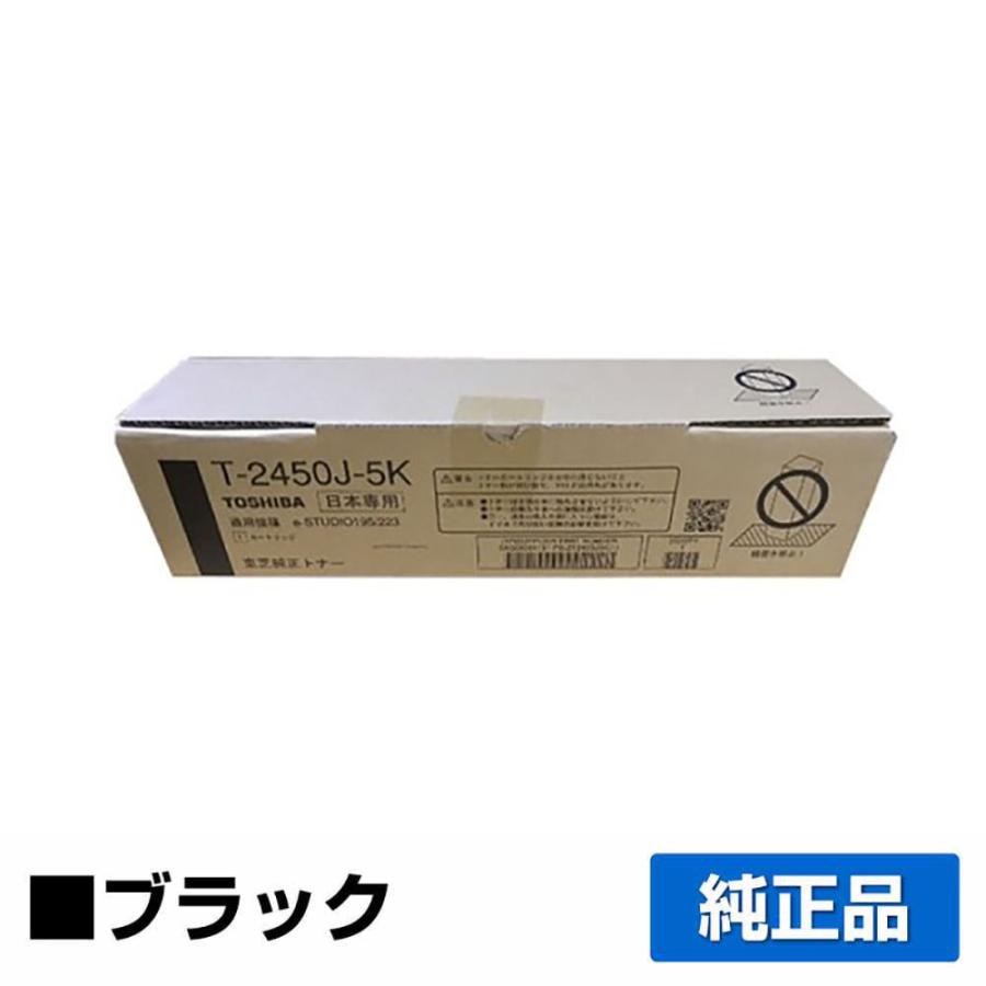 東芝 T-2450Jトナーカートリッジ/T2450J 純正 印字枚数5K枚 e 
