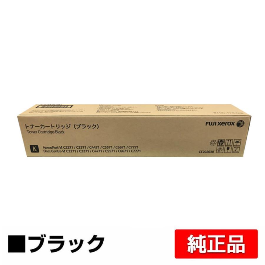 富士ゼロックス CT202630 トナーカートリッジ ブラック/黒 純正 