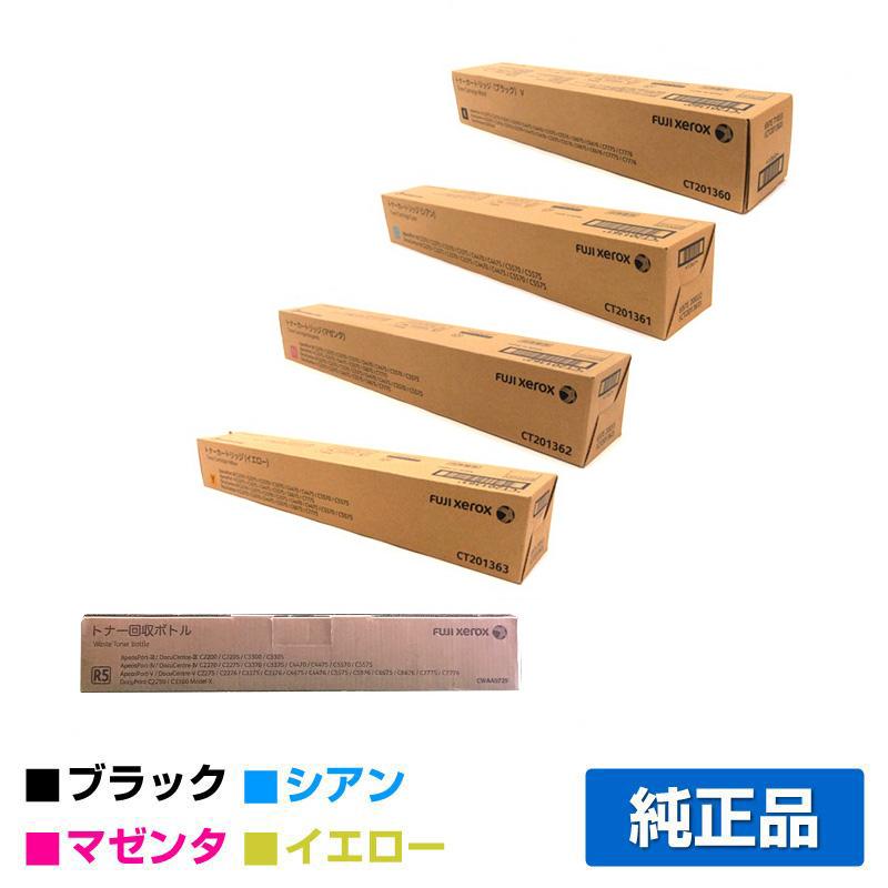 FUJIFILM（フジフイルム） 富士ゼロックス トナーカートリッジCT201360