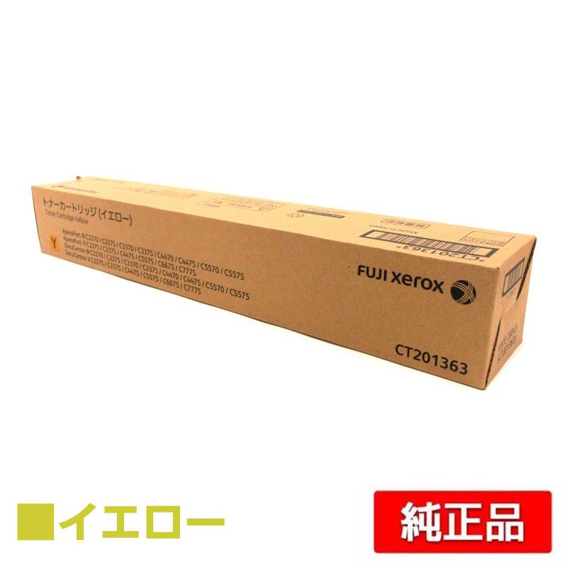 FUJIFILM（フジフイルム） 富士ゼロックス CT201363 トナー