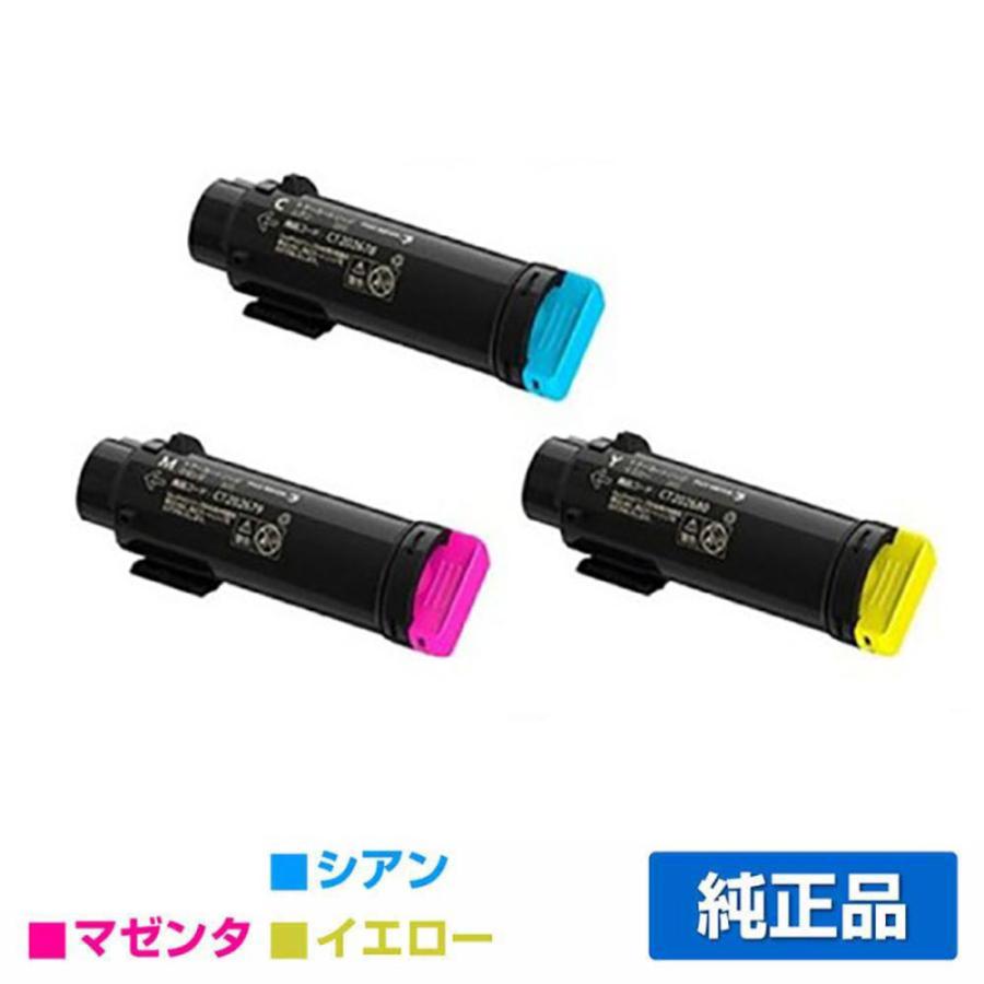 富士ゼロックス トナーカートリッジCT202684/83/82 カラー3色大容量