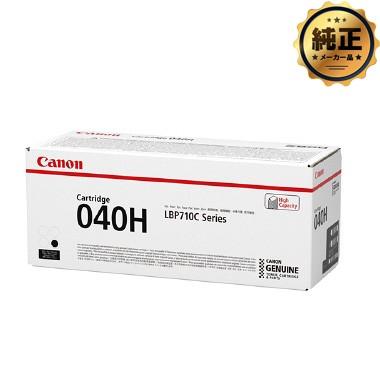 Canon 大容量 トナーカートリッジ040H（ブラック）純正