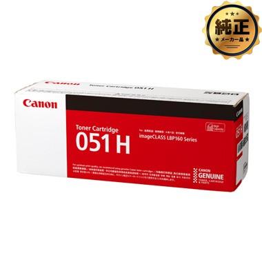 Canon トナーカートリッジ 051H 純正品 Canon トナーカートリッジ051H 純正 : トナー246 Yahoo!ショップ