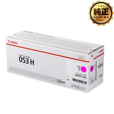 Canon トナーカートリッジ053H マゼンタ 純正