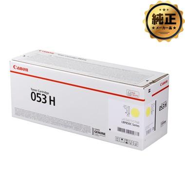 Canon トナーカートリッジ053H イエロー 純正