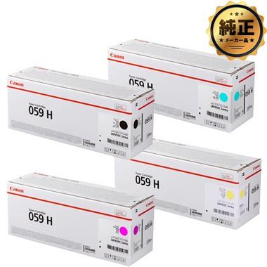Canon 大容量トナーカートリッジ059H （CRG-059H）純正 ＜4色入＞