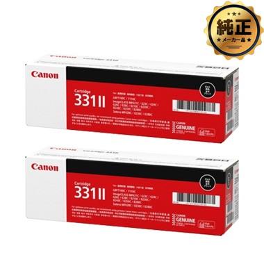 Canon トナーカートリッジ331II（ブラック）純正 ＜2個入＞