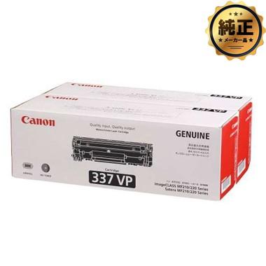 Canon純正 トナー337 VP【未使用】⑥ CRG-337VP 純正トナー トナーカートリッジ337VP(2本パック) ブラック
