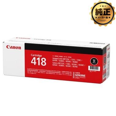 Canon トナーカートリッジ418（ブラック）純正 : トナー246 Yahoo