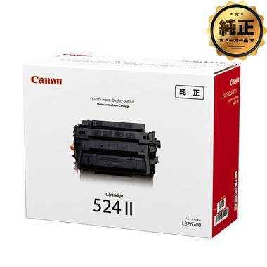 Canon トナーカートリッジ524 II 純正 【公式通販】