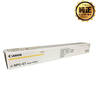 Canon NPG-67 トナー イエロー 純正 : トナー246 Yahoo!ショップ