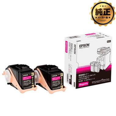 EPSON 環境推進トナー LPC3T31MPV マゼンタ（Mサイズ) 純正＜2個入