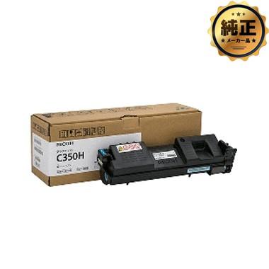 RICOH SP トナー シアン C350H 純正