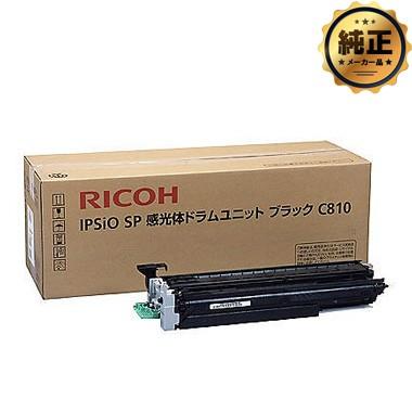 RICOH 感光体 ドラムユニット ブラック C810 純正