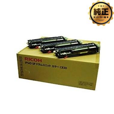 RICOH IPSiO SP ドラムユニット カラー C830 純正