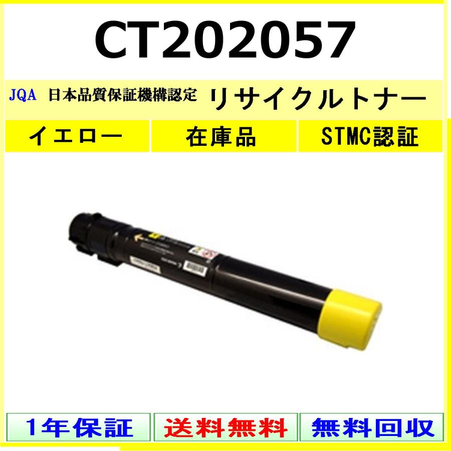 FUJIFILM（フジフイルム） FUJIFILM CT202057 イエロー リサイクル
