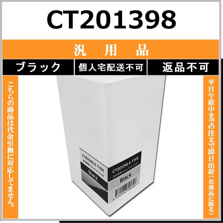 FUJIFILM（フジフイルム） FUJIFILM CT201398 ブラック メーカーOEM