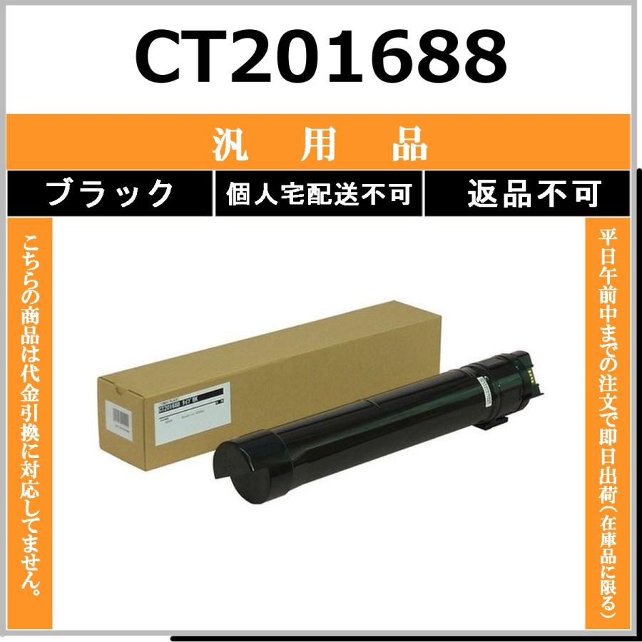 FUJIFILM（フジフイルム） FUJIFILM CT201688 ブラック メーカーOEM