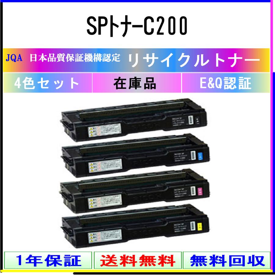 RICOH-(リコー)  SPトナーC200(4色セット)《リサイクルトナー》日本カートリッジリサイクル工業会認定/ISO取得工場より直送【在庫品】【送料無料】  :2160:トナーショップ375 Yahoo!店 - 通販 - Yahoo!ショッピング