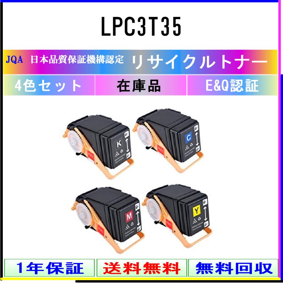 日本売れ筋ランキング EPSON-(エプソン) LPC3T35(4色セット