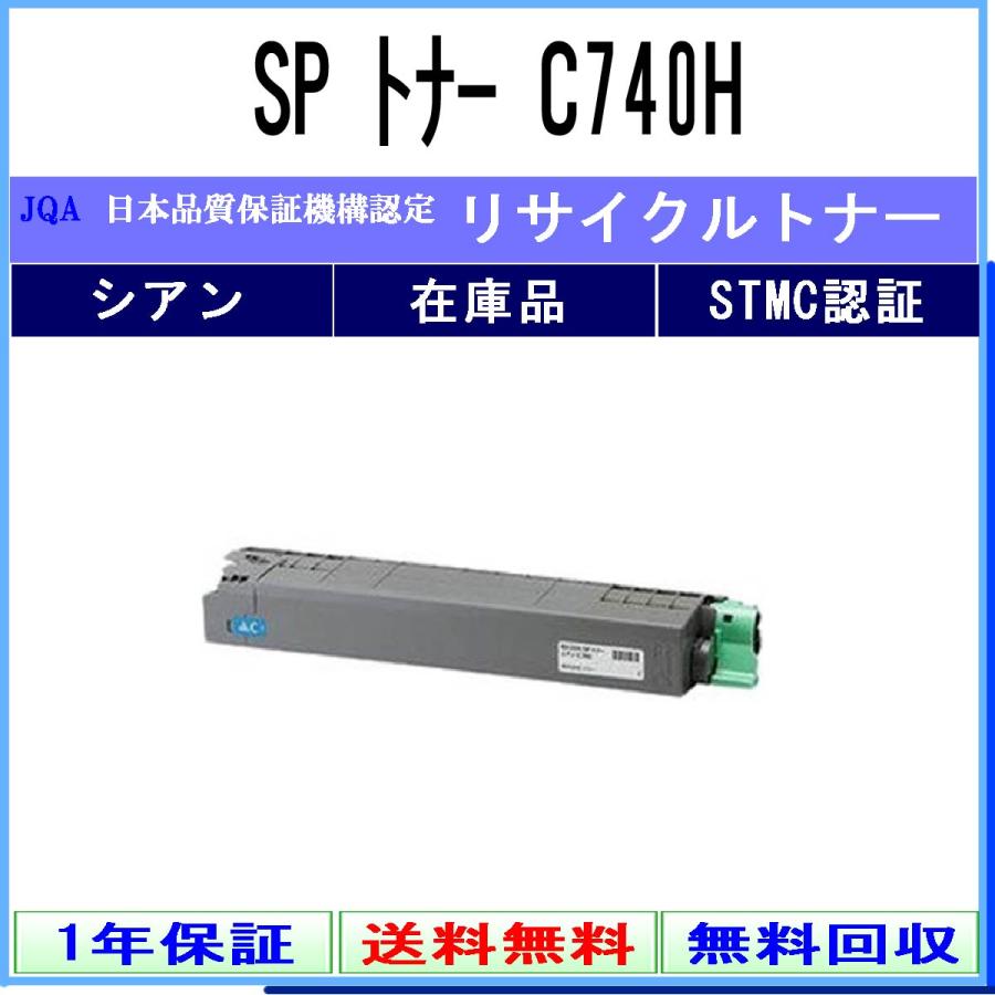 くま　RICOH SP トナー シアン C740H Amazon | リコー RICOH SP トナー シアン C740H 600585 | リコー