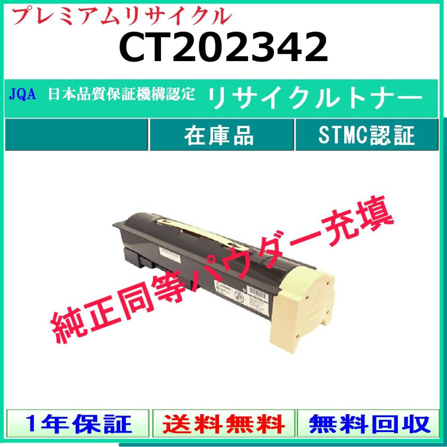 FUJIFILM（フジフイルム） FUJIFILM CT202342 プレミアム リサイクル