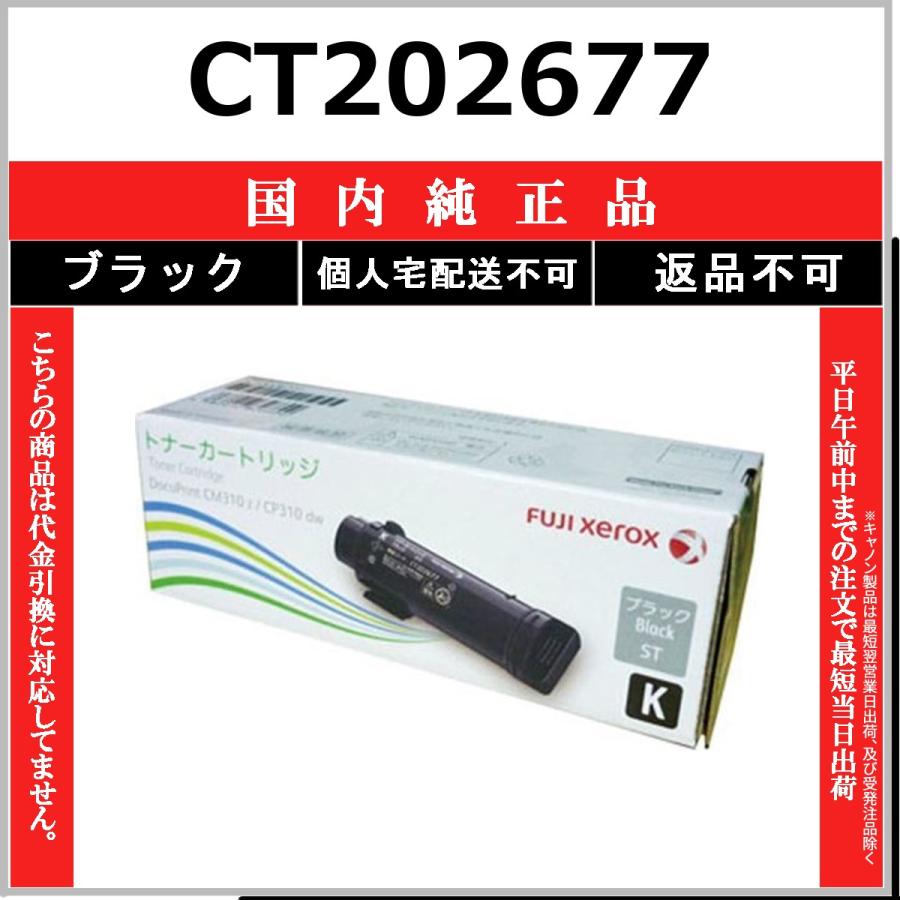 FUJIFILM（フジフイルム） FUJIFILM CT202677 ブラック 国内純正品