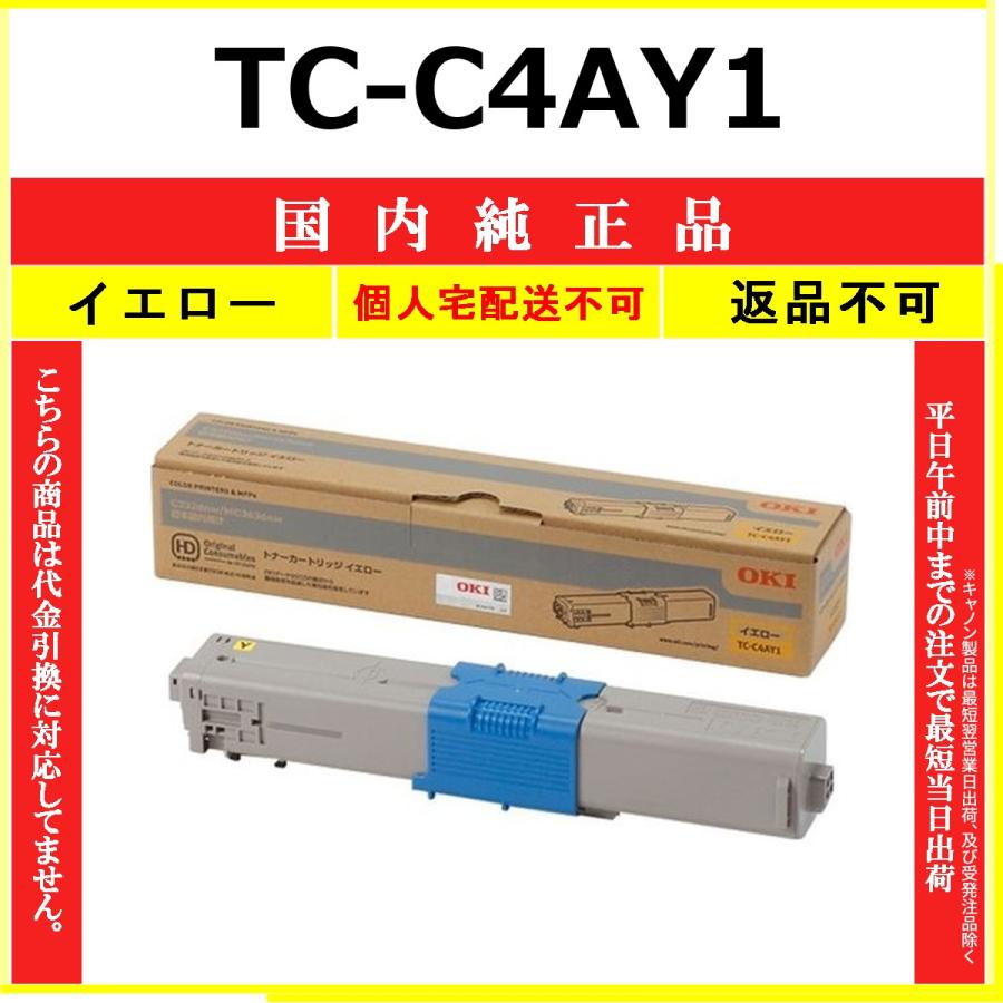 TC-C4AY1 イエロー 純正品 OKI 在庫品 代引不可　個人宅配送不可 沖
