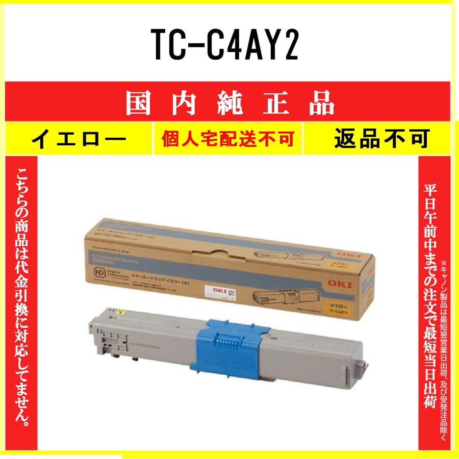 TC-C4AY2　イエロー　沖　オキ