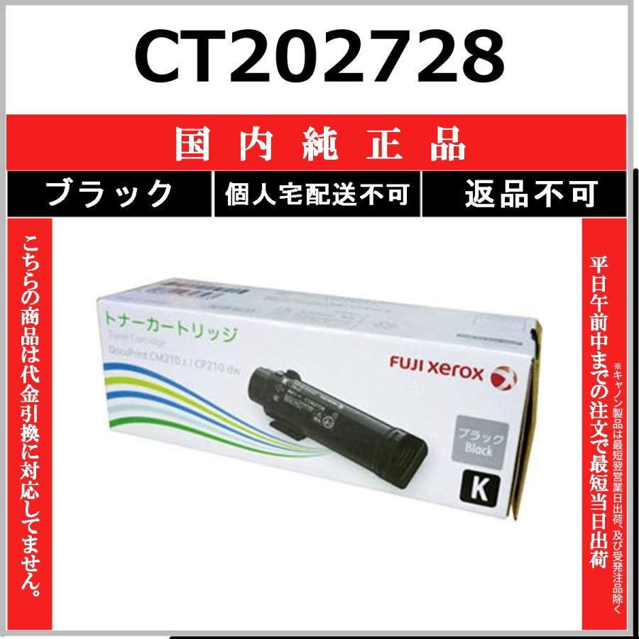 FUJIFILM（フジフイルム） FUJIFILM CT202728 ブラック 国内純正品