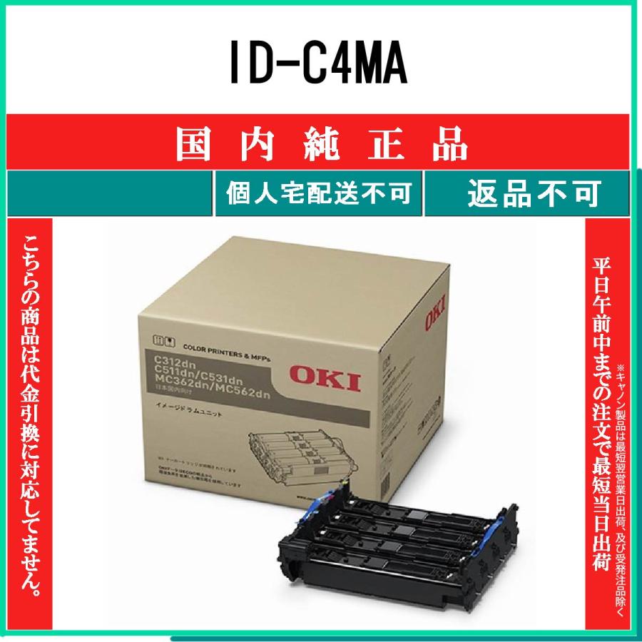  ID-C4MA      沖 オキ