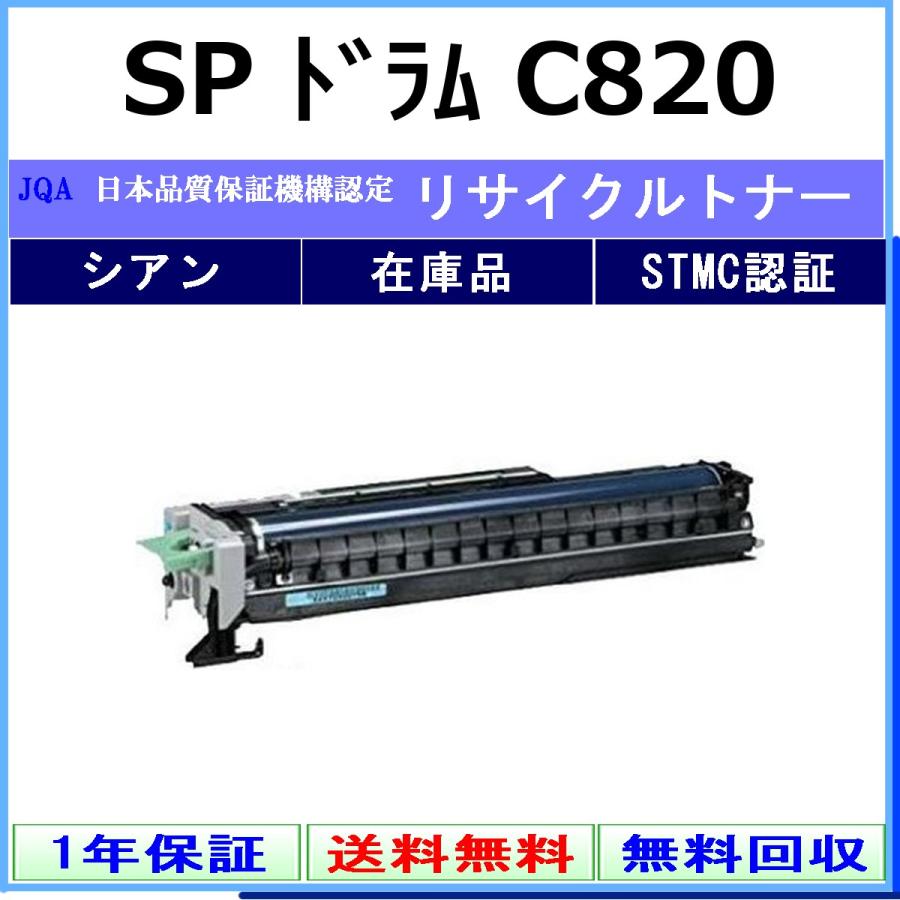 EPSON エプソン LP-S9070シリーズ用 ETカートリッジ/シアン（19100