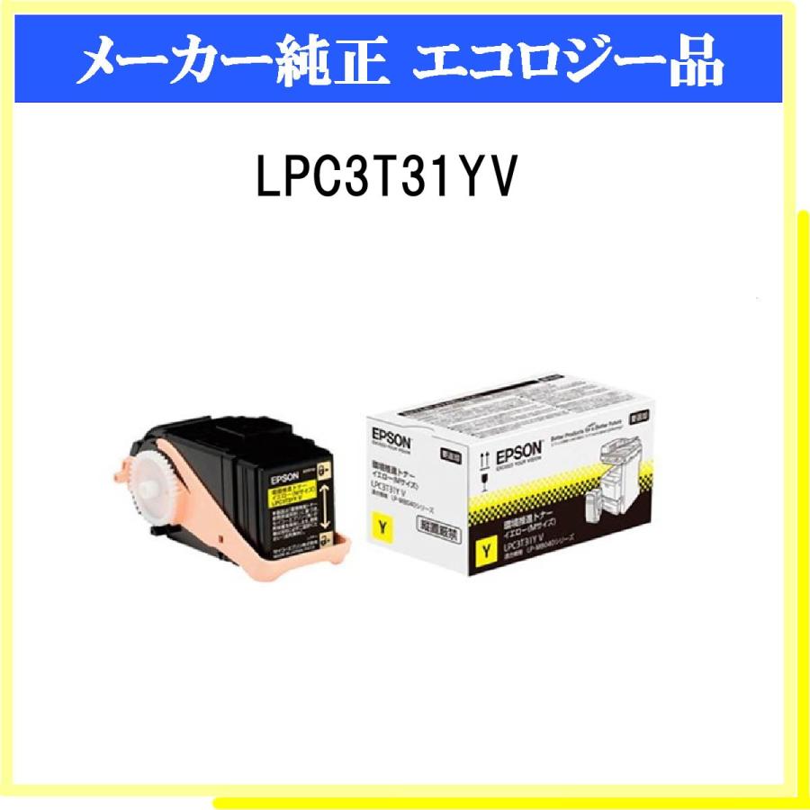 オンラインショップ Lpc3t31yv 純正品 エプソン プリンター Fax用インク Www Williamssound Com