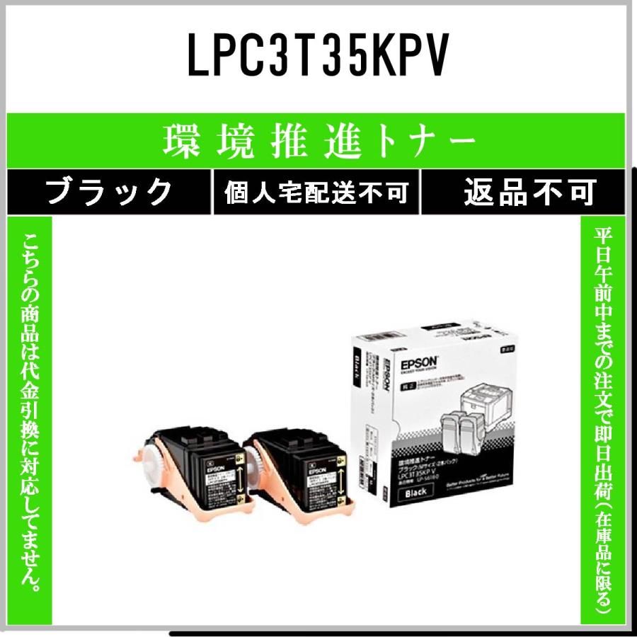 純正未開封4☆EPSON トナー LPC3T35KP V LPC3T35C V エプソン