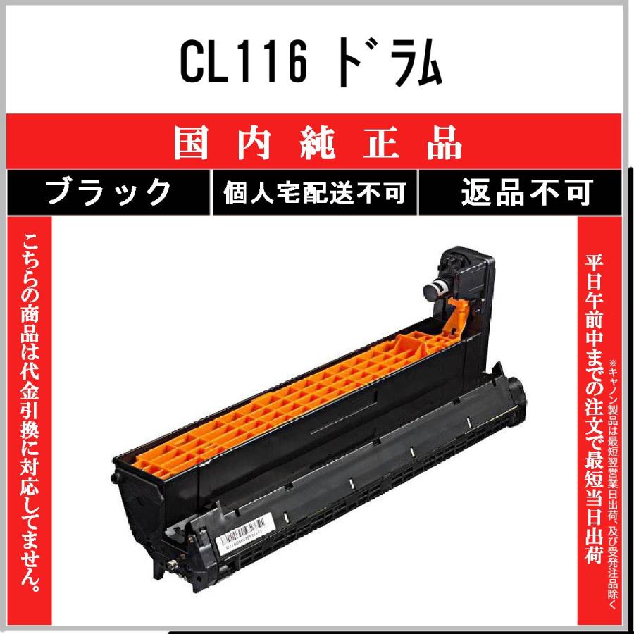 FUJITSU イメージドラム CL116 ブラック 2個SET 楽天市場】【4色セット】 富士通 CL116 イメージドラム 純正品