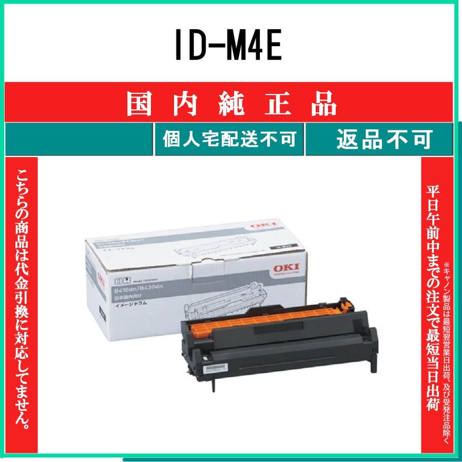 3年保証』 OKI 沖電気 ID-M4E zppsu.edu.ph