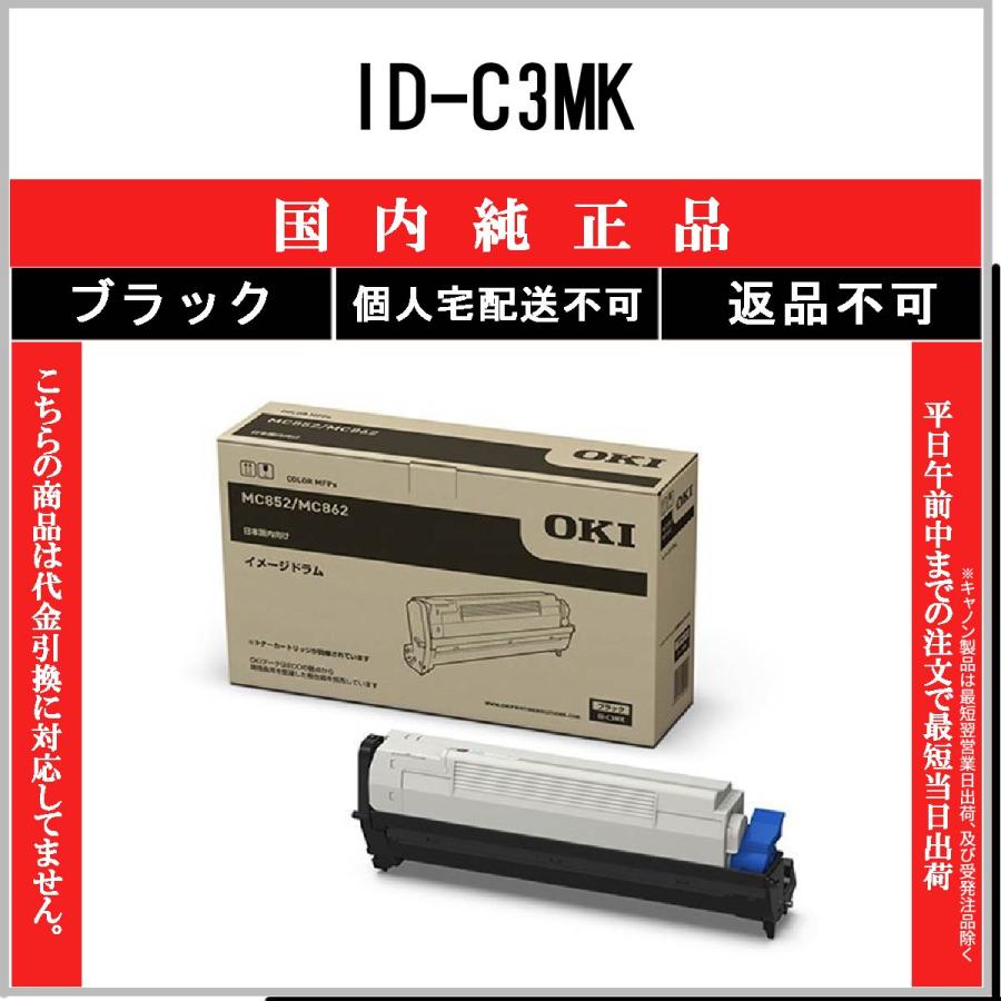  ID-C3MK  ブラック      沖 オキ