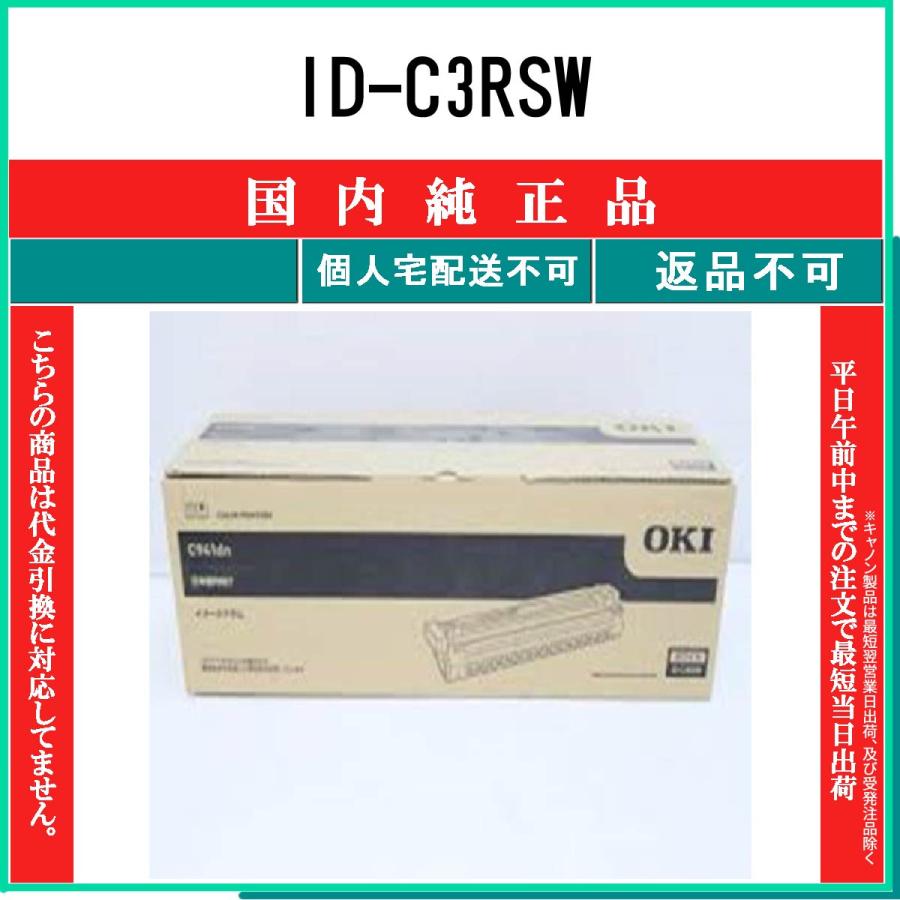  ID-C3RSW 特色ホワイト ドラム      沖 オキ