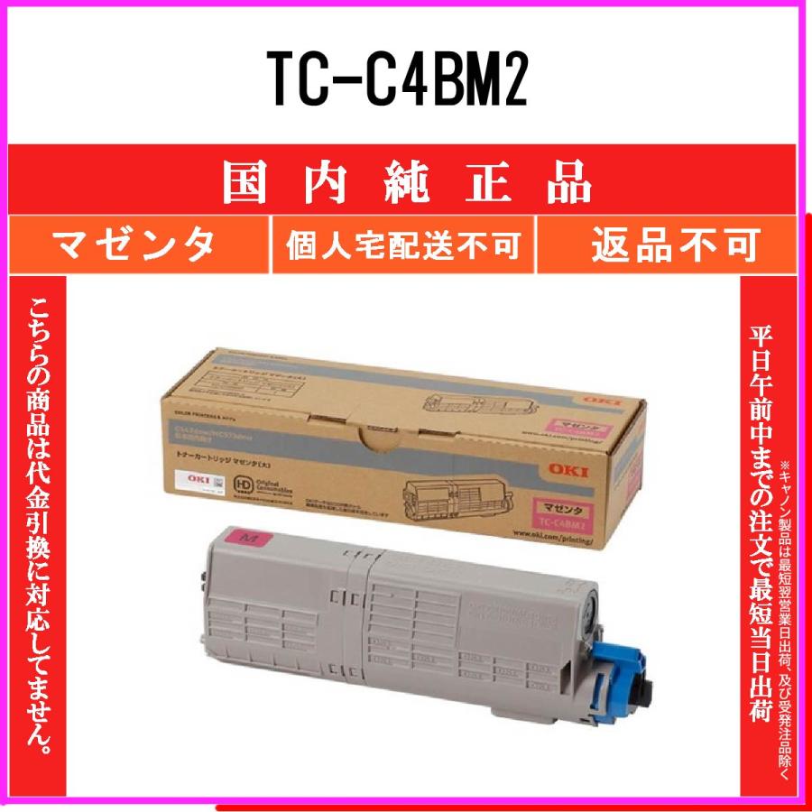  TC-C4BM2  マゼンタ      沖 オキ