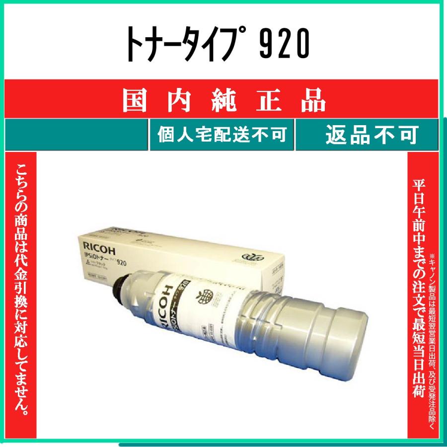 新品未使用　RICOH純正品 トナーインクカートリッジ 9本 新品未使用 RICOH純正品 トナーインクカートリッジ 9本 RICOH 純正